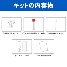 画像をギャラリービューアに読み込む, オミクロン株対応!【自衛隊・県庁採用商品】抗原検査キット 個包装タイプ/10回分/18,000円(1回分1,800円)