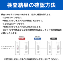 画像をギャラリービューアに読み込む, オミクロン株対応!【自衛隊・県庁採用商品】抗原検査キット 個包装タイプ/10回分/18,000円(1回分1,800円)