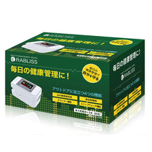 画像をギャラリービューアに読み込む, 血中酸素濃度計(小林薬品)/1個〜/2,580円