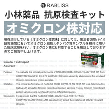 画像をギャラリービューアに読み込む, オミクロン株対応!【自衛隊・県庁採用商品】抗原検査キット 個包装タイプ/10回分/18,000円(1回分1,800円)