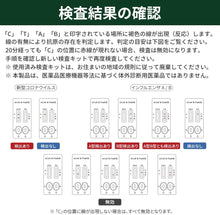 画像をギャラリービューアに読み込む, 新型コロナウィルス&インフルエンザ A/B 2種類同時検査 抗原検査キット 個包装タイプ/5回分/9,500円(1回分1,900円)