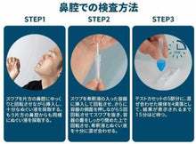 画像をギャラリービューアに読み込む, WHO認定 BA.5対応 Flowflex 新型コロナウィルス抗原検査キット 個包装タイプ/10回分/17,000円(1回分1,700円)