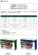画像をギャラリービューアに読み込む, オミクロン株対応!【自衛隊・県庁採用商品】抗原検査キット 個包装タイプ/1回分/2,100円