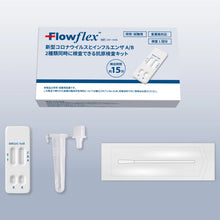画像をギャラリービューアに読み込む, WHO認定  Flowflex新型コロナウイルス・インフルエンザA/B 抗原検査キット                        個包装タイプ/10回分/17,000円(1回分1,700円)
