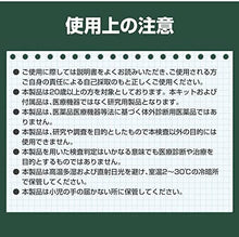 画像をギャラリービューアに読み込む, 新型コロナウィルス＆インフルエンザ A/B 2種類同時検査 抗原検査キット 個包装タイプ/10回分/18,000円(1回分1,800円)
