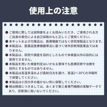 画像をギャラリービューアに読み込む, WHO認定 BA.5対応 Flowflex 新型コロナウィルス抗原検査キット 個包装タイプ/10回分/17,000円(1回分1,700円)
