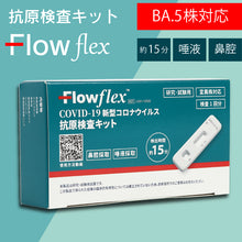 画像をギャラリービューアに読み込む, WHO認定 BA.5対応 Flowflex 新型コロナウィルス抗原検査キット 個包装タイプ/10回分/17,000円(1回分1,700円)

